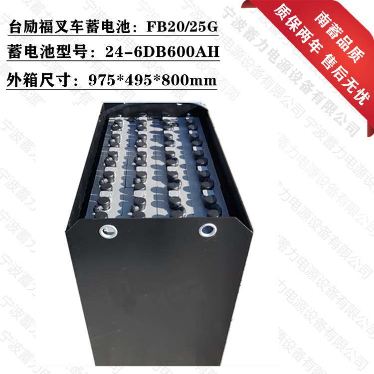 象山电动叉车电池组24V-48V-80V液压托盘搬运车升高车电瓶