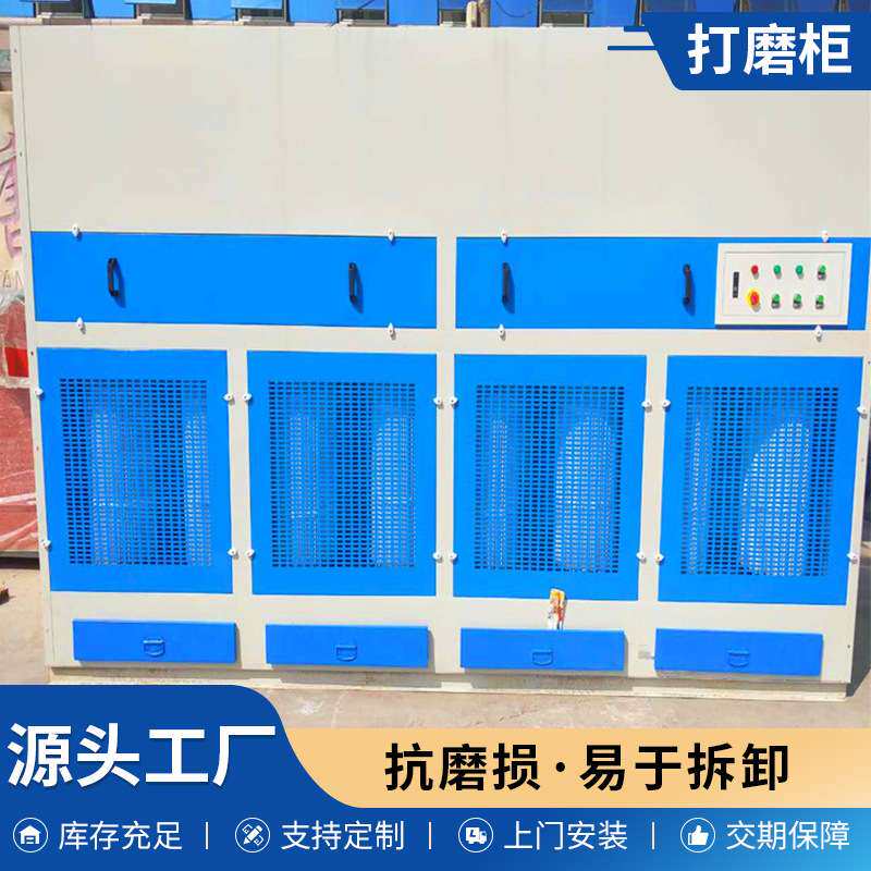干式打磨柜脉冲立式除尘柜木工家具石材打磨移动吸尘收集柜打磨柜