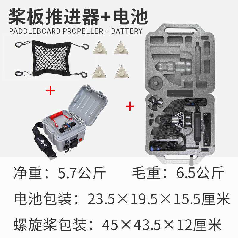 SUP桨板电动鱼鳍 充气冲浪板动力螺旋桨遥控冲浪板皮划艇电动马达