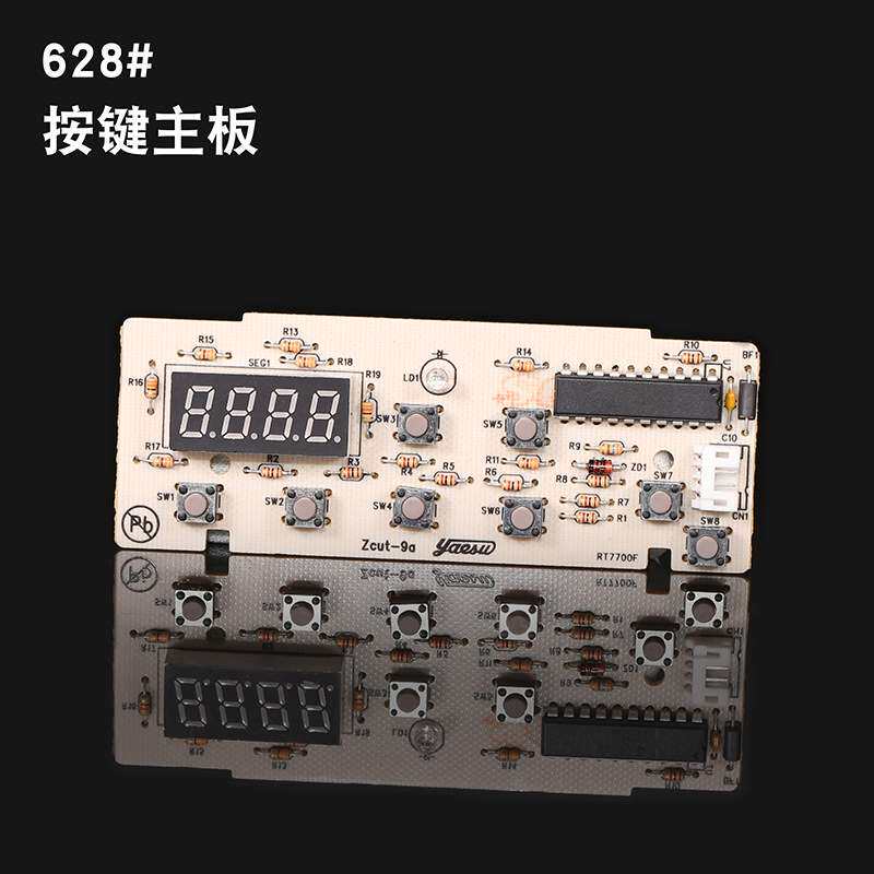 YUZSU胶纸切割机配件ZCUUSB灯