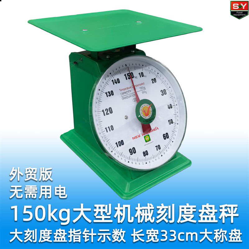 称150kg大型机械度盘秤商用台秤 大指针刻度盘准S确示数优质外贸