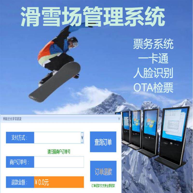 景区对接售票线下核销人脸身份证闸机河北
