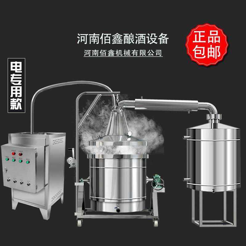 不锈钢全自动小型酿酒电锅炉蒸酒