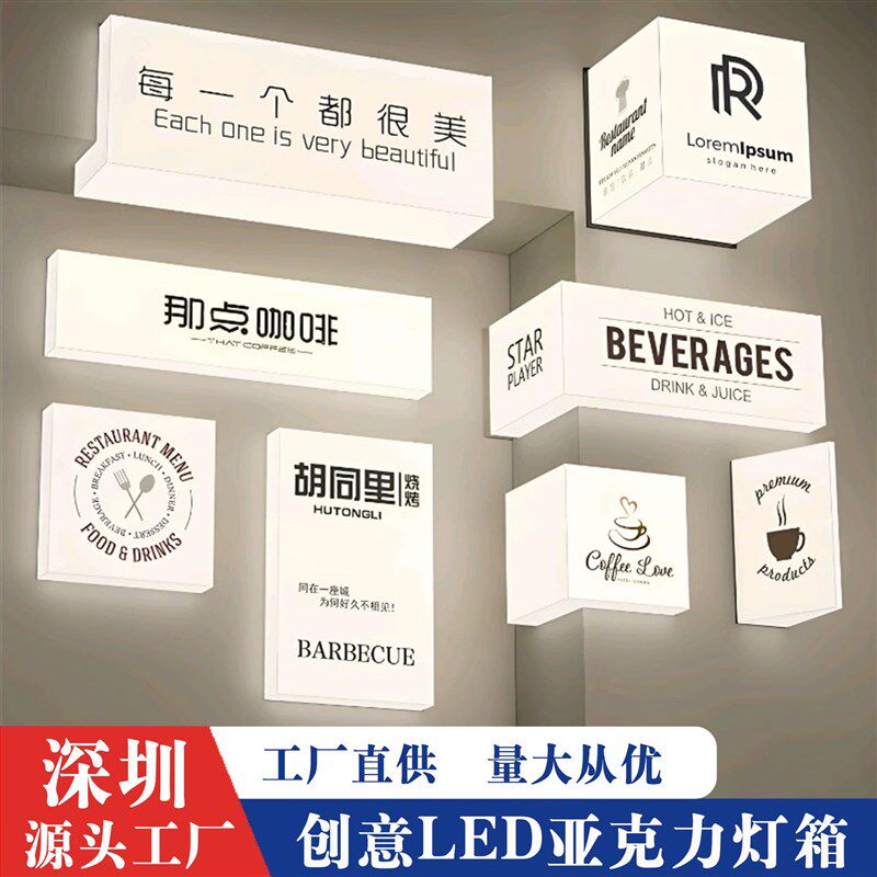 创意亚克力广告牌灯箱 时尚复古门N头展示牌招牌挂墙式