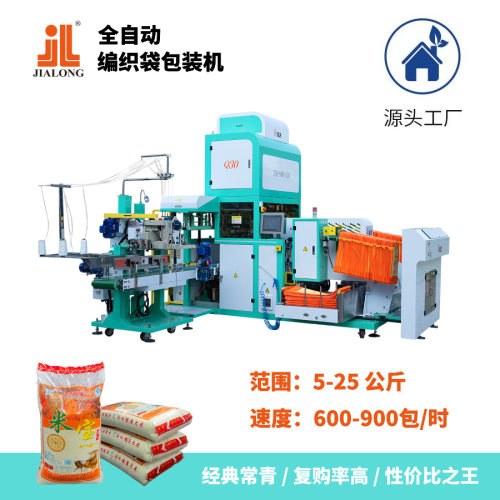 佳龙Q30杂粮/颗粒编织全自动定量5kg10kg20kg25kg大米包装机