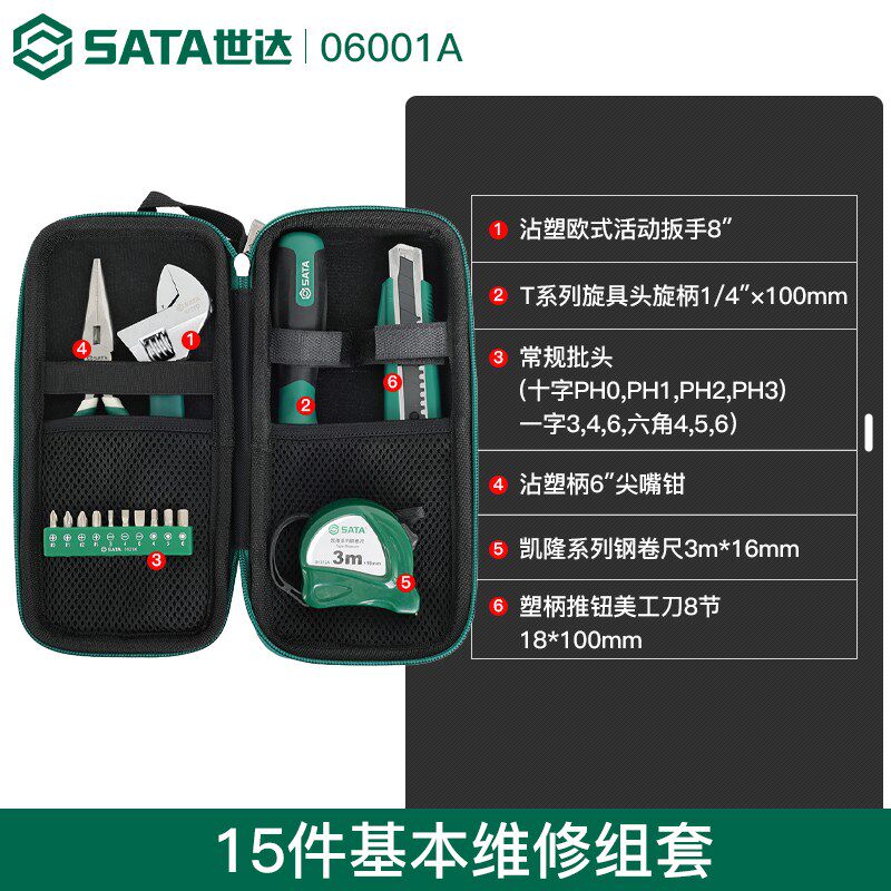 家用工具套装家庭m物业维修工具包组合电工装修螺丝刀钳子扳手