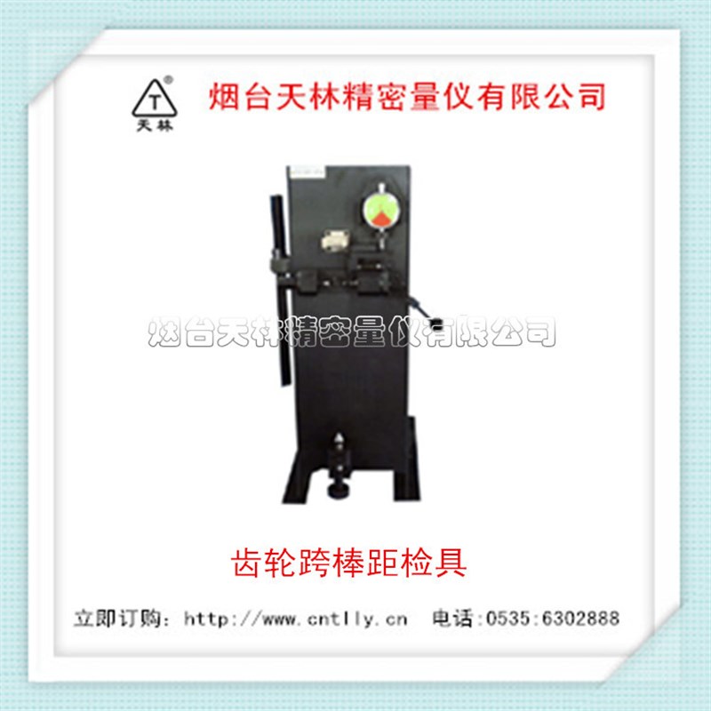供应齿轮跨棒距检C具 汽车变速箱检具