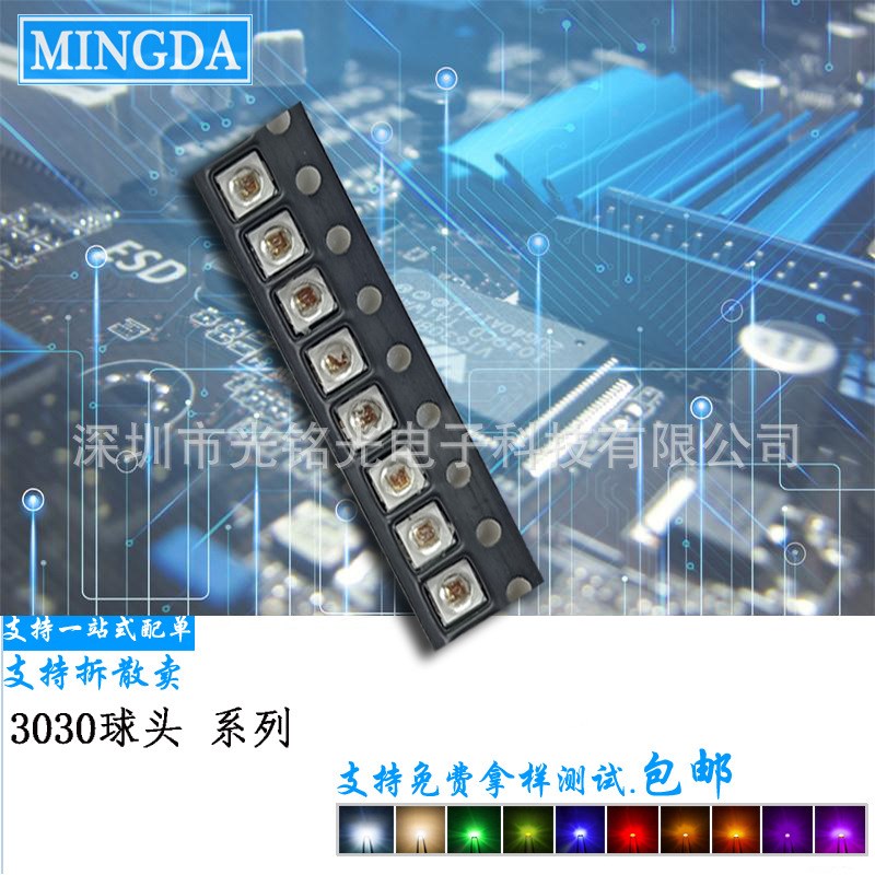 供应 3030球头黄光1rW 黄色球头贴片灯珠 黄光LED发光二极管