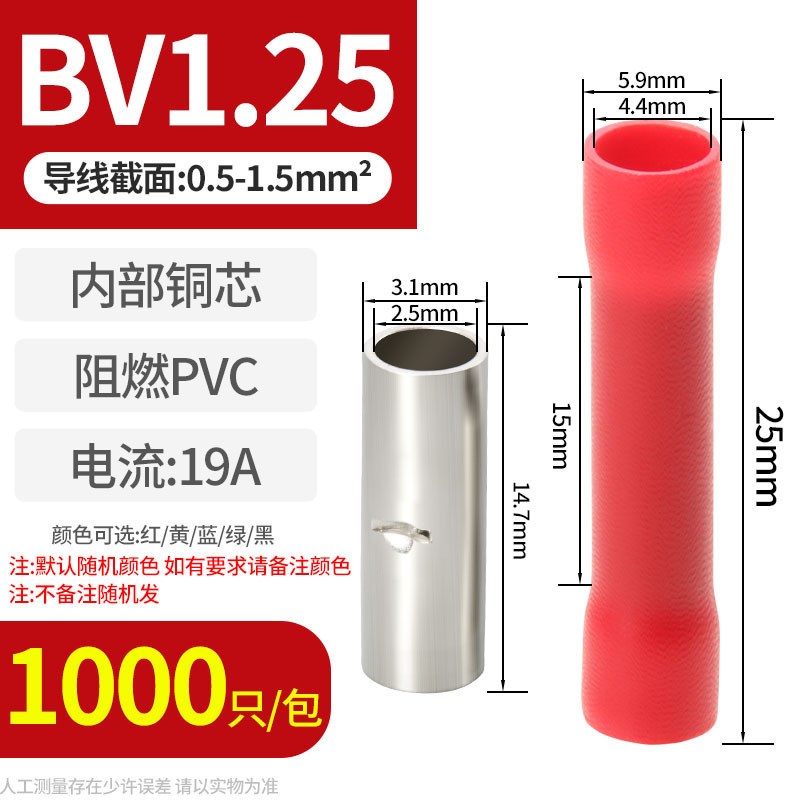 BV2全绝缘中间接头长形管形直通柱F形PVC中间管冷压接线端子头
