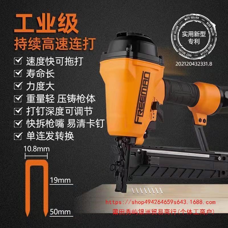 出口气动码钉枪N851连发U型钉枪C门型打钉枪N马钉枪木工专用气钉