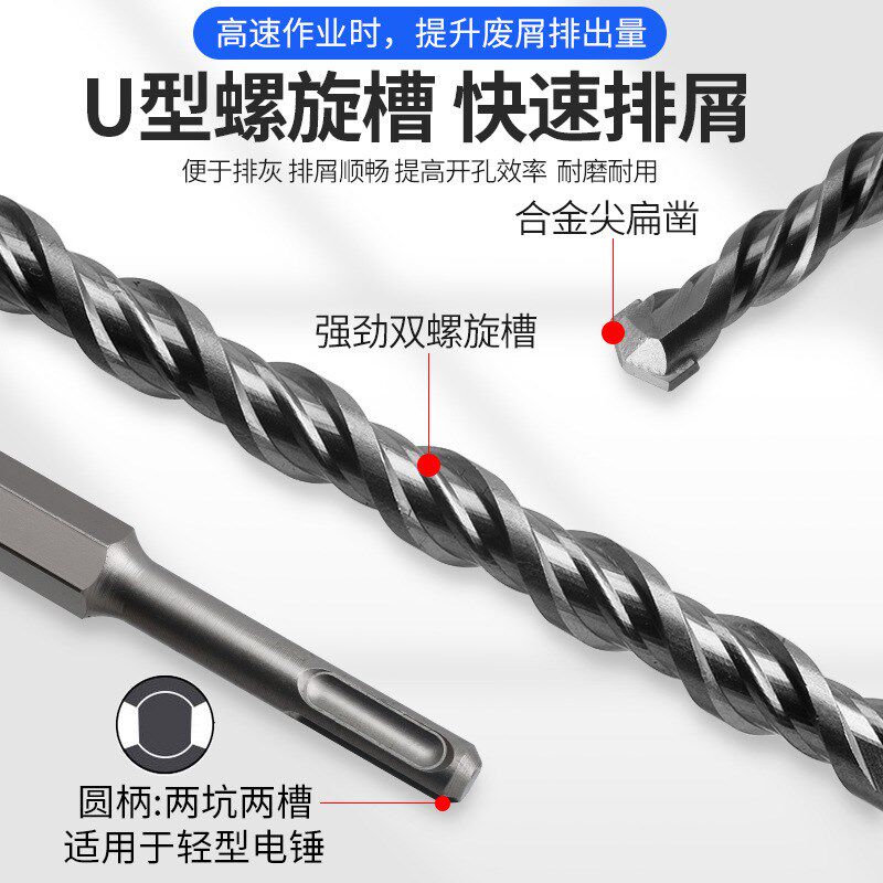 17件套圆柄尖凿扁凿U型凿w冲击钻头打墙混泥土套装电锤钻头混合装