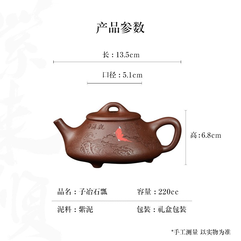 宜兴直播供货k一件大号子冶石瓢壶紫泥观沧海紫砂壶