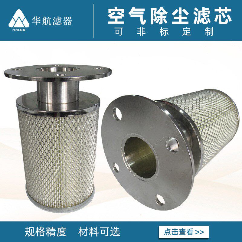 供应扫地车除尘滤筒o 法兰快开连接覆膜聚酯气体粉尘过滤筒