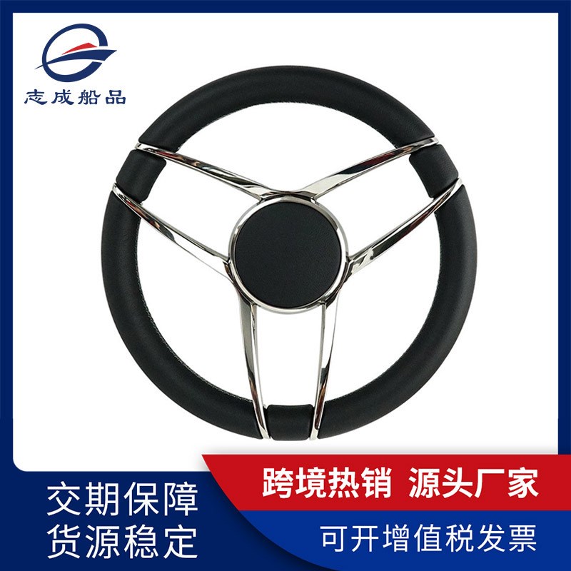 爆款游艇方向盘游轮转向盘进口皮质方向盘转向轮船舶专用配件