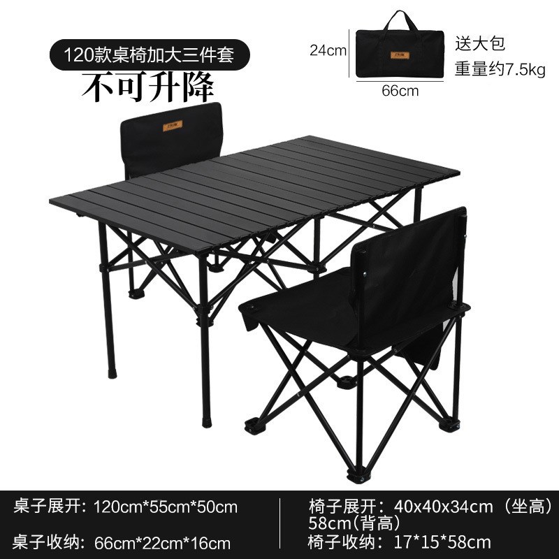 加长款户c外折叠桌椅便携式可升降折叠桌露营桌子野营铝合金蛋卷