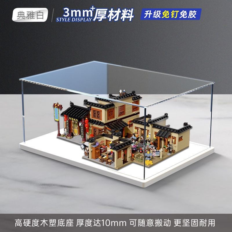 亚克力透明展示盒适n用拼奇86220武林外传同福客栈后院收纳防尘盒