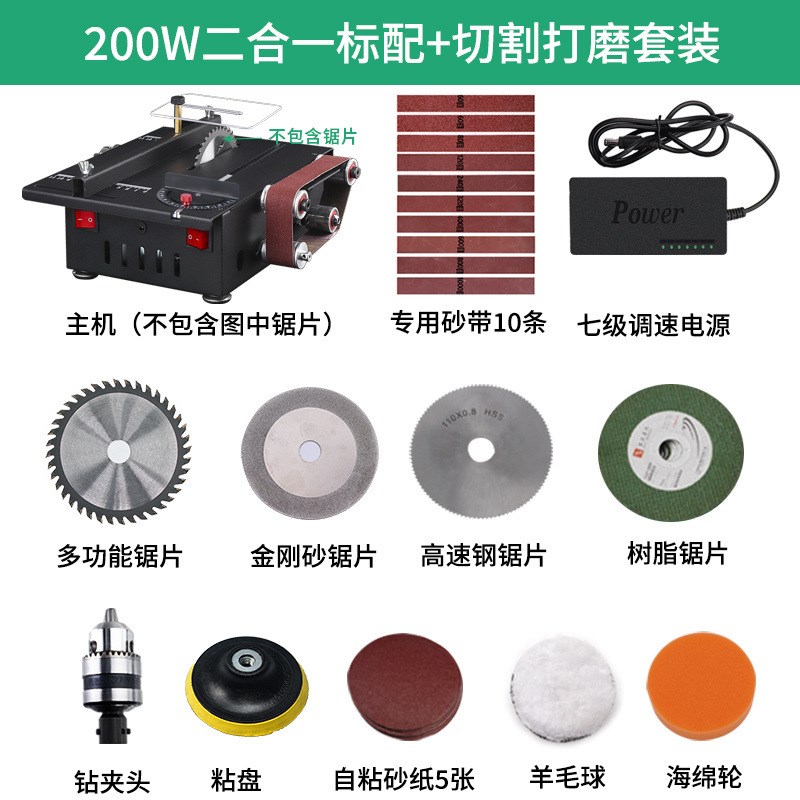 家用微型迷你桌面小台p锯切割机木工模型锯电锯小型砂带机磨刀神