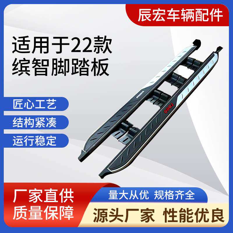 适用于22款缤智脚踏板VEZEL侧踏板铝合金HRV踏板迎宾踏板改装用品