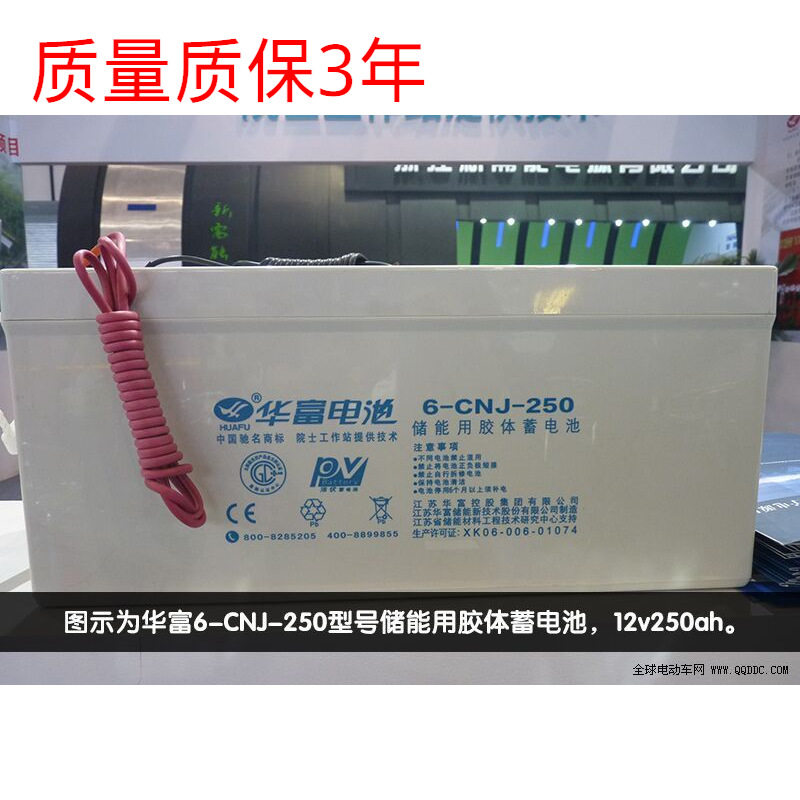 华富蓄电池12V150AH 6-CN-150 太阳能蓄电池 华富铅酸蓄电池