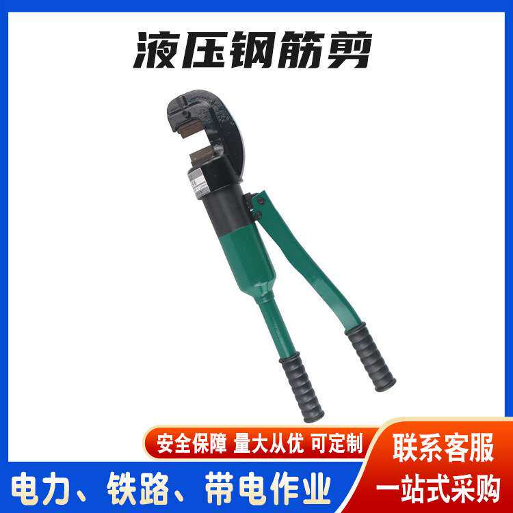 便携式液压钳圆钢螺纹钢剪断钳电动液压钢筋剪多功能液压切断机