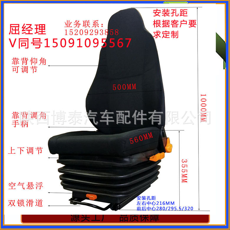 气囊悬浮减震升降一体座椅 新款舒适高背司机座椅 重卡驾驶员座椅
