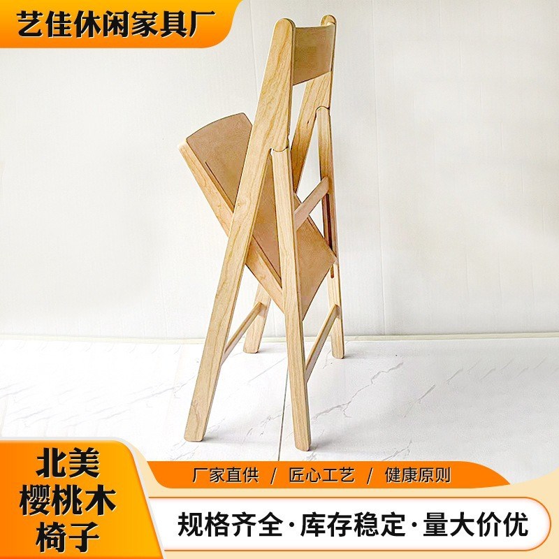 北美樱桃木折叠椅凳子靠r背会议办实木折叠餐椅家用家具简约餐桌