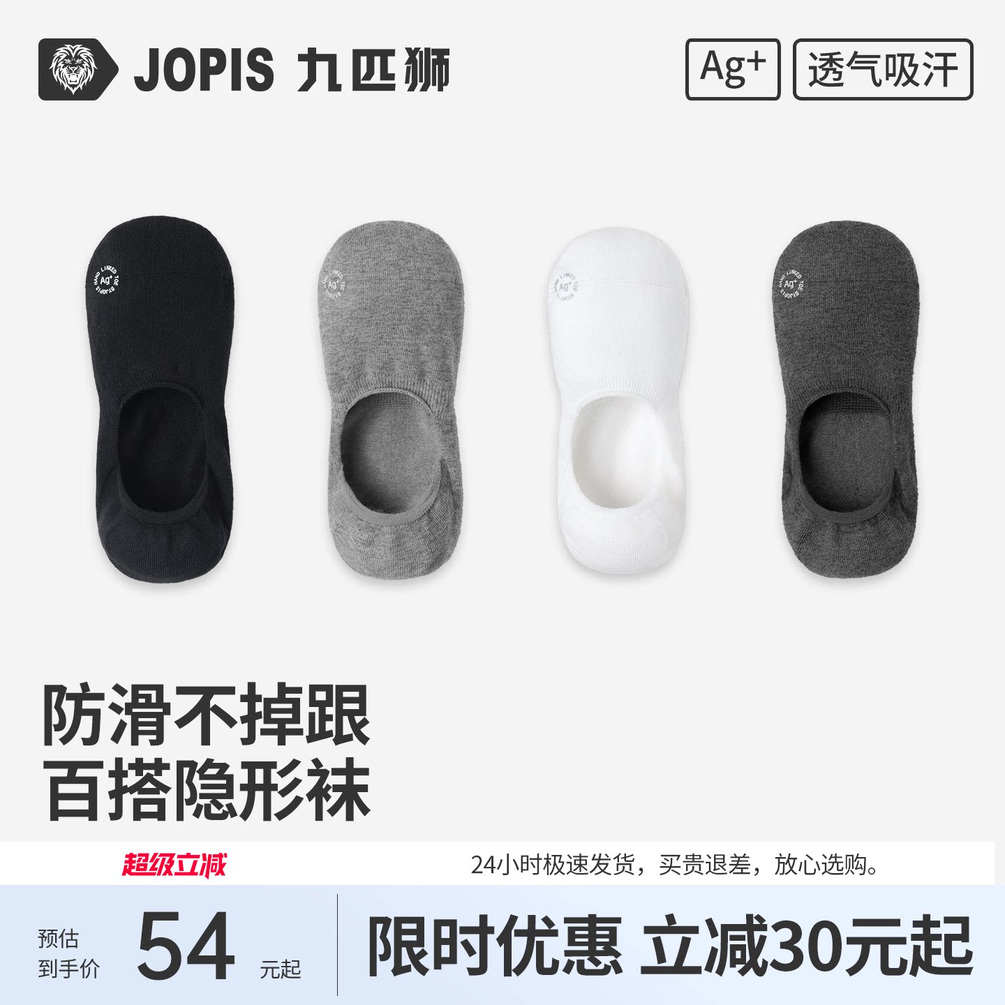 九匹狮男士夏季薄款隐形船袜