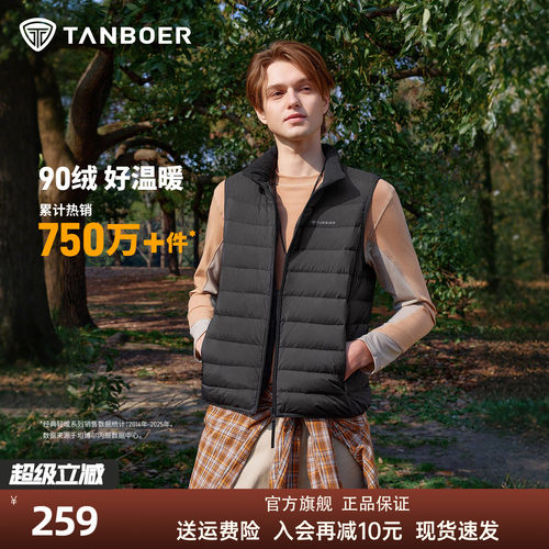 坦博尔轻薄保暖防风羽绒马甲男士
