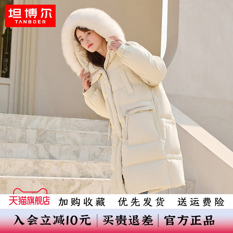 坦博尔羽绒服女26冬季新款中长款大毛领宽松休闲时尚保暖防寒外套