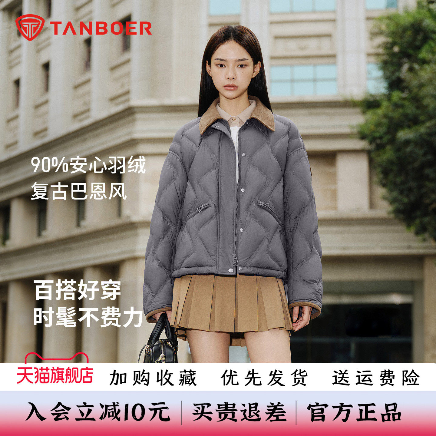 坦博尔巴恩凤女款羽绒服