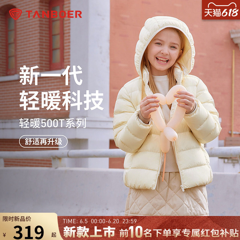 2025新款儿童羽绒服轻薄保暖