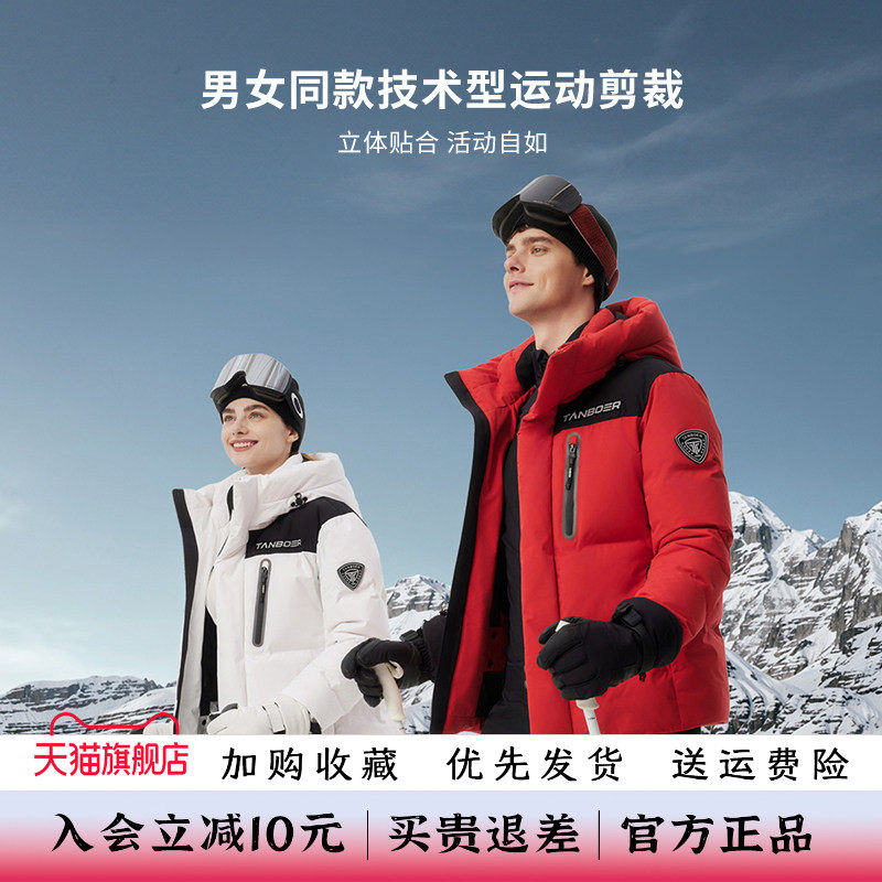 坦博尔鹅绒连帽短款滑雪服