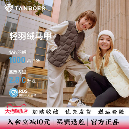 坦博尔无领羽绒马甲童装轻薄保暖