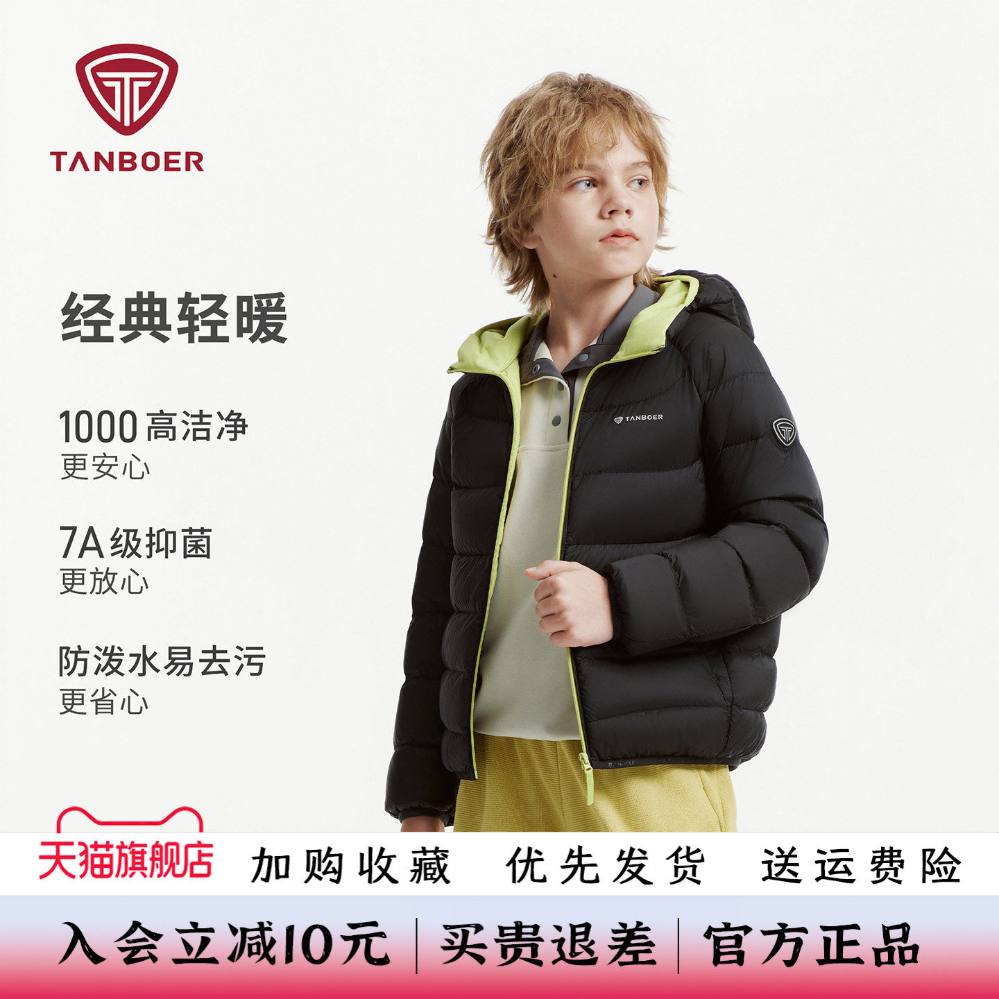 坦博尔2026年秋冬季新款儿童安心羽绒服可爱连帽轻薄短款保暖外套