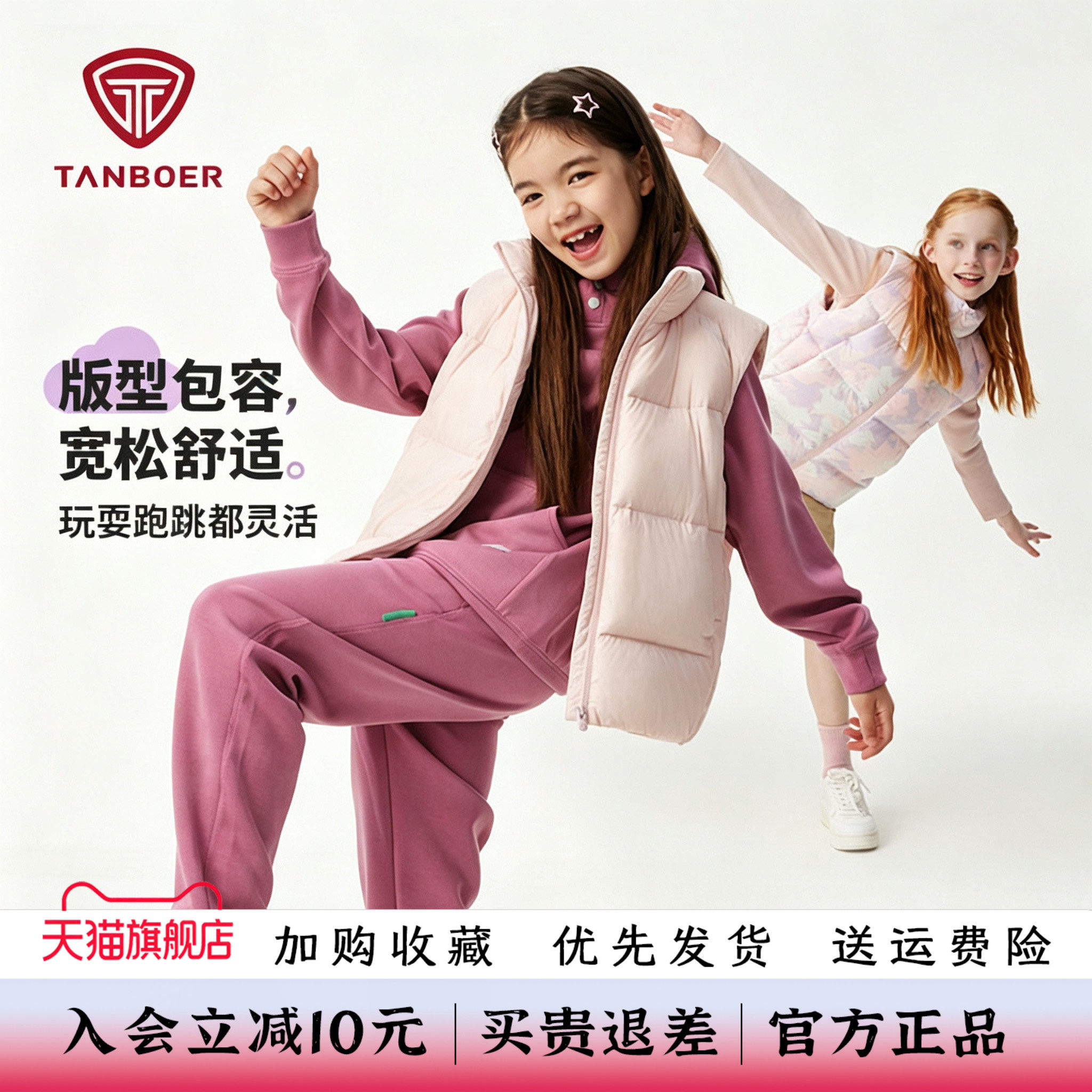 坦博尔春季新款男童女童中大童泡芙百搭舒适轻薄羽绒马甲校服内胆