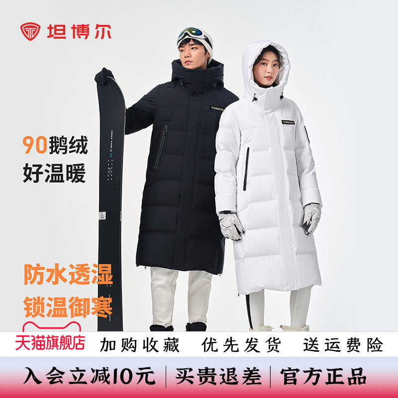 坦博尔加厚鹅绒过膝滑雪羽绒服冬
