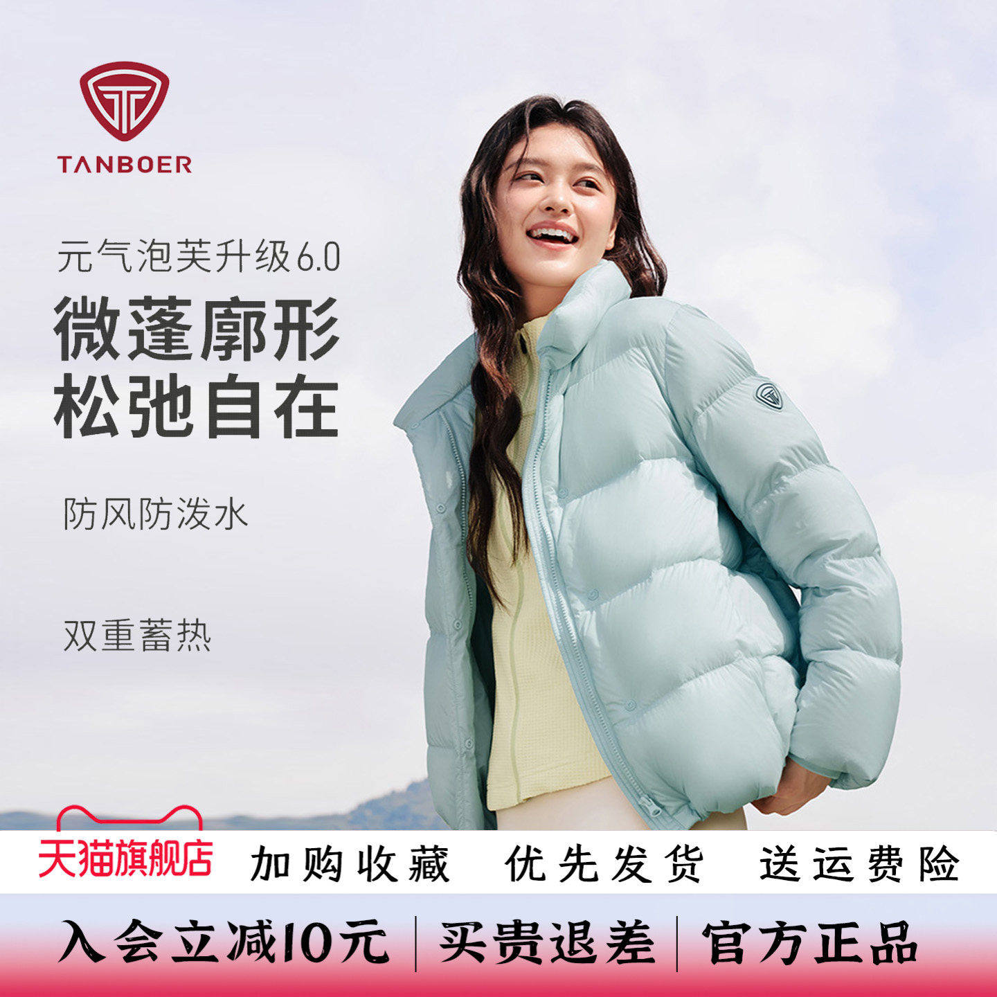 女士羽绒服立领短款廓形舒适外套