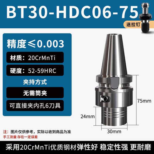 BT30/40/50-HDC液压刀柄油压HSK63A/BBT40筒夹HC12/16U/20/25/32