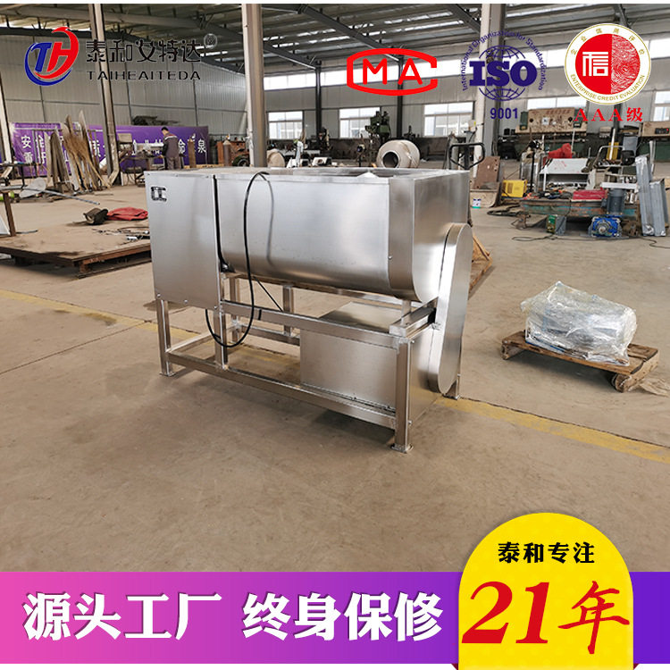蔬菜馅拌馅机 双绞龙拌馅机 包子水饺拌馅设备泰和艾特达