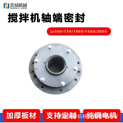 JS强制式混凝土搅拌机z绞叶绞刀叶片衬板护板搅拌臂