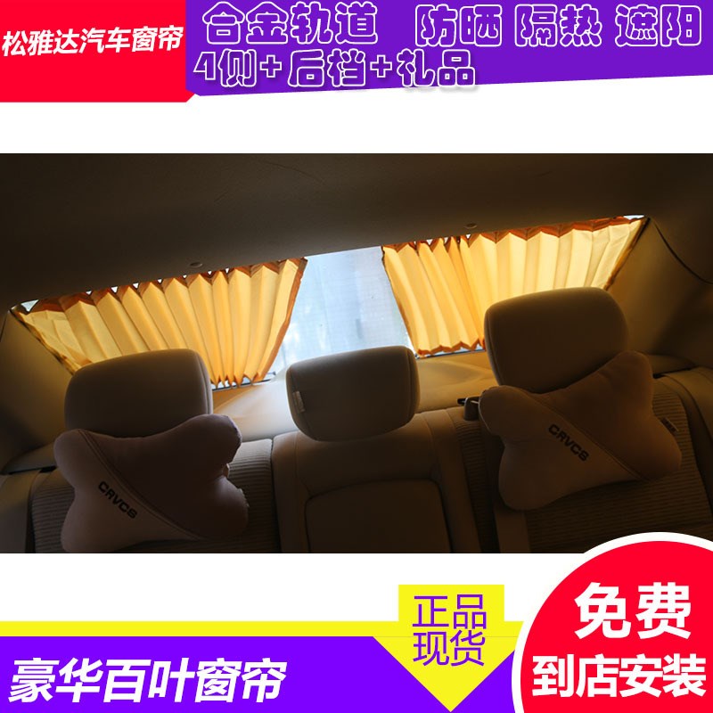 大海狮九龙A6铝合金轨C道汽车百叶窗帘遮阳帘