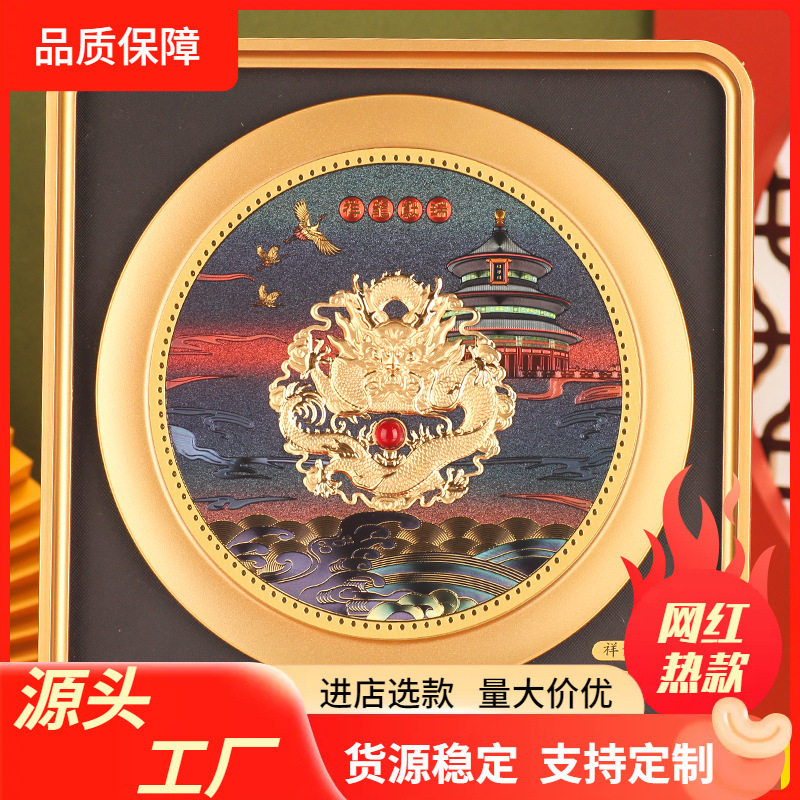 祥龙献瑞足金金箔画办公室摆件乔迁家居招财客厅玄关装饰墙壁挂饰