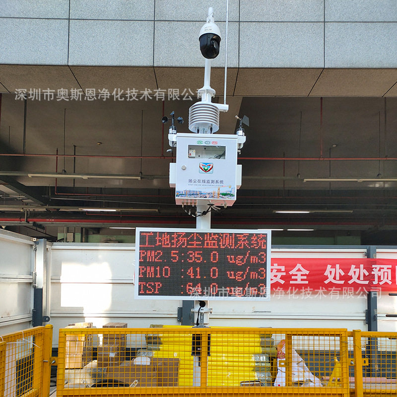 符合CCEP标准工地扬尘监测仪 对接平台环保局扬尘噪音监测设备