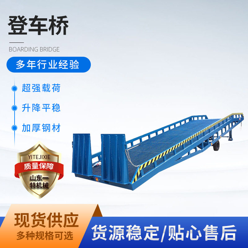 8T/10T液压登车桥卸货神器