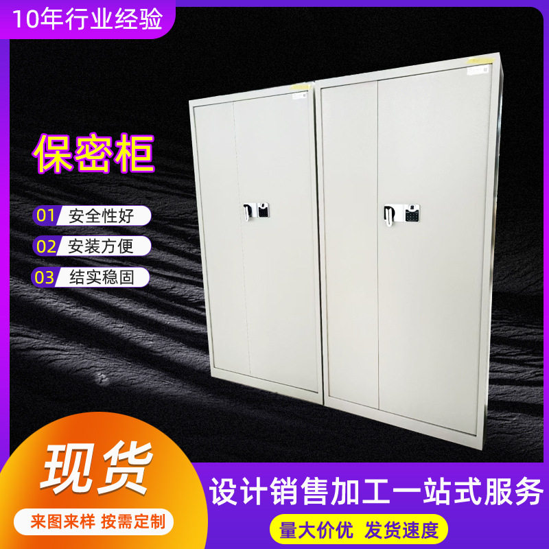 钢制文件柜财务办公档案柜多层资料柜贵重物品存放柜保密柜