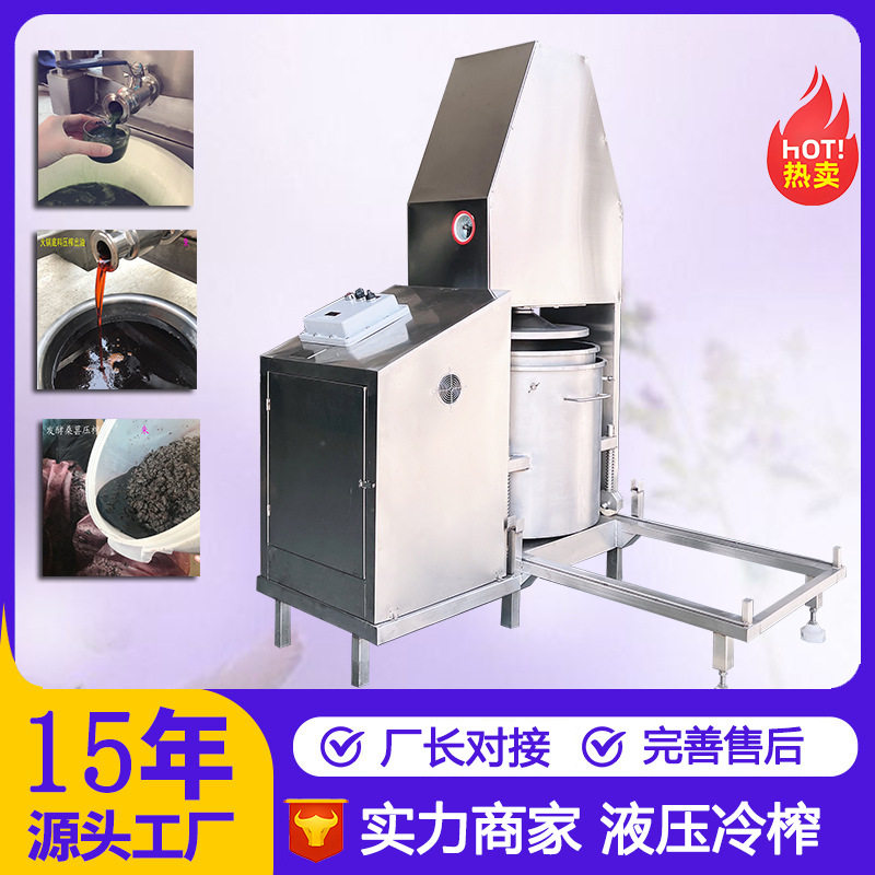 液压式果蔬脱水压榨机