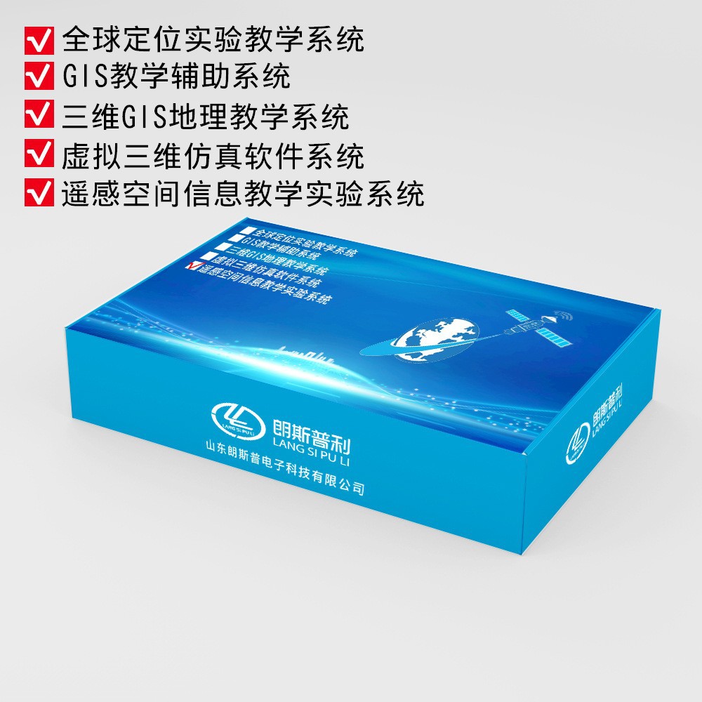 28047虚拟三维仿真教学系统 基于地理信息系统地理新课标教学仪器