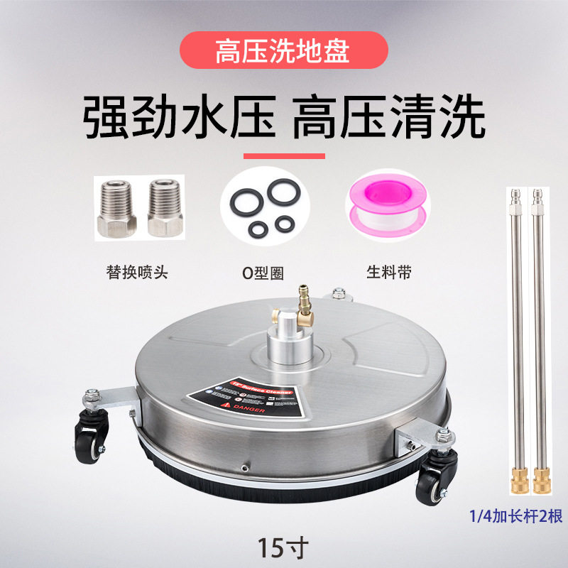 高压不锈钢清洗器圆形洗地器厂房厨房市政刷地不锈钢洗地盘15寸