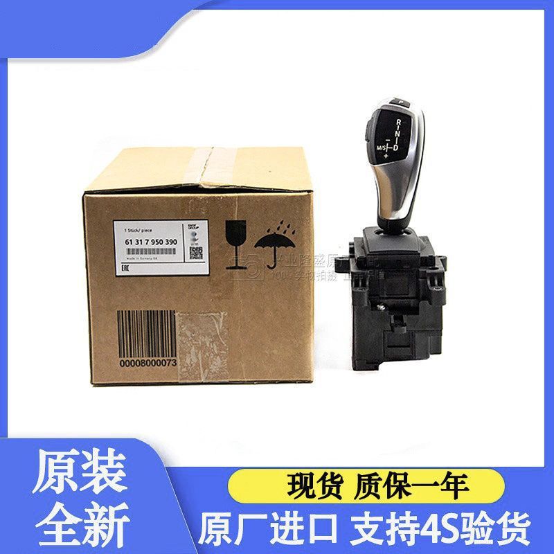 适用宝马电子大鸡腿档把总成