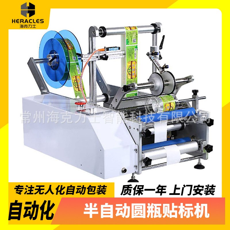 化妆瓶塑料半自动圆瓶贴标机胶瓶D玻璃瓶圆瓶贴标机不锈钢标签机